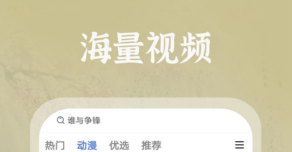 2022追剧神器app下载推荐 好用的追剧软件排行榜截图