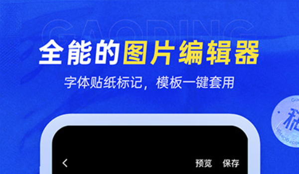 2022有哪些制作電子小報(bào)的app 電子報(bào)制作軟件推薦截圖