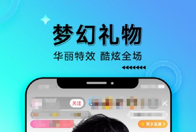 2022直播特效软件有哪些 最受欢迎的直播特效app排行榜截图