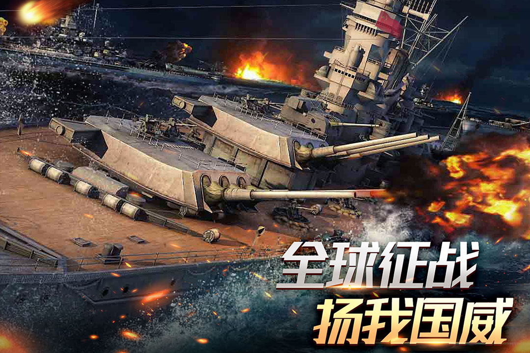 最新的艦隊(duì)游戲熱門下載
