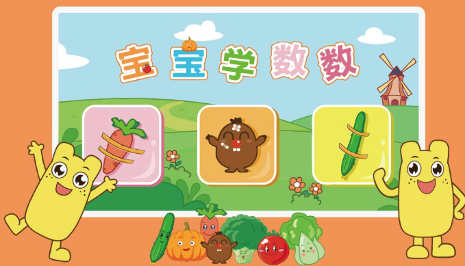 2022最受欢迎的幼儿园小朋友游戏 类似幼儿益智游戏介绍截图