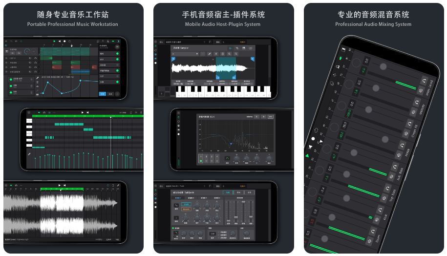 制作伴奏的软件有什么2022 伴奏制作app下载推荐截图