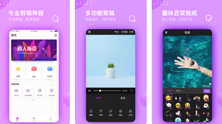 2022制作魔法特效视频的软件有哪些 制作特效魔法视频app分享截图