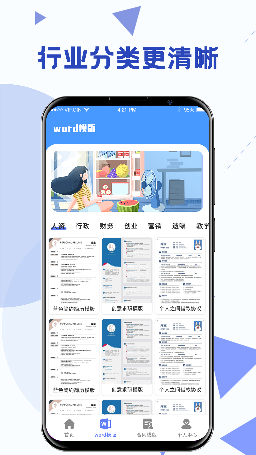 制作模板的软件有哪些2022 好用的制作模板的软件下载推荐截图