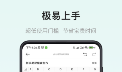 2022制作圖表軟件有哪些 好用的制作圖表軟件推薦截圖