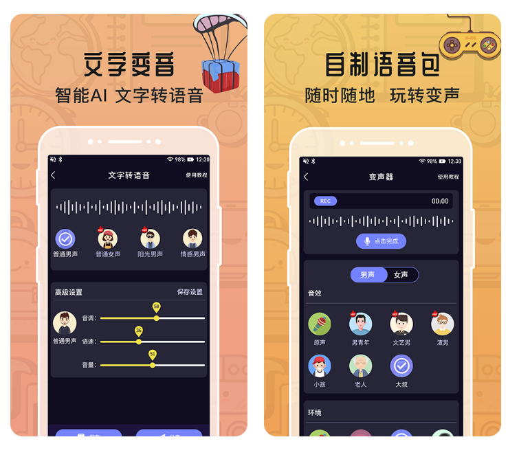 2022有没有制作电音的软件 手机制作电音的软件推荐截图