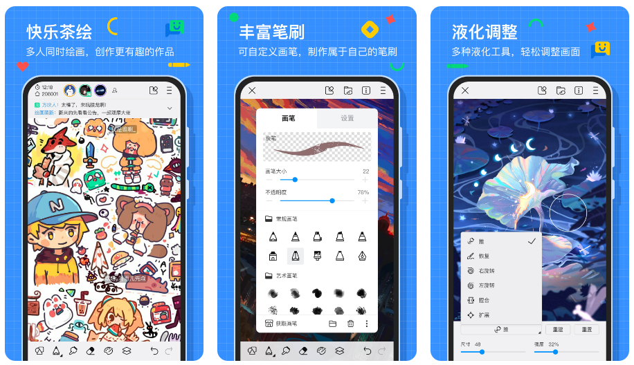 指繪軟件app推薦2022 指繪軟件手機版合集截圖