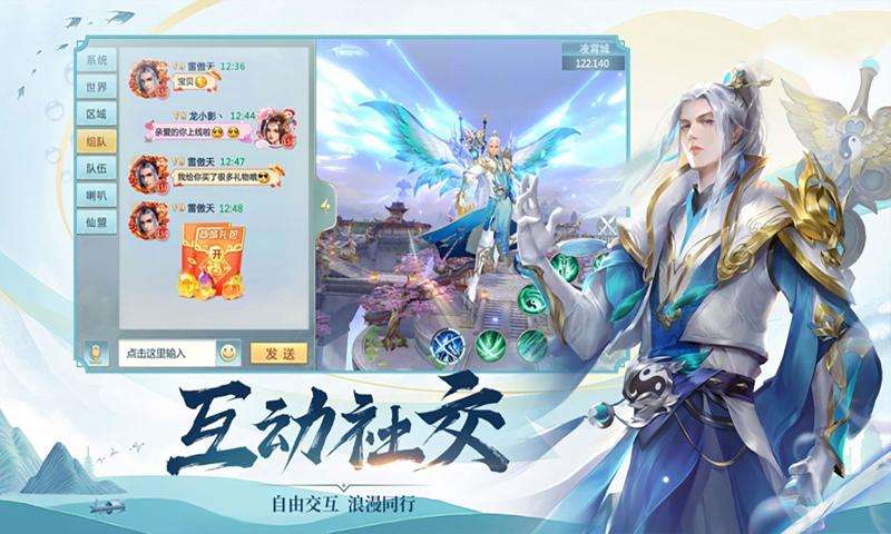 热门仙侠mmorpg手游排行 仙侠系列手游下载推荐2022截图