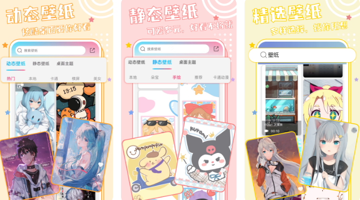 2022制作壁纸的软件免费大全 最受欢迎的壁纸制作app盘点截图