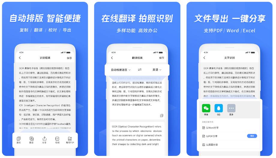 篆書(shū)識(shí)別軟件排行榜2022 好用的篆書(shū)識(shí)別app下載推薦截圖