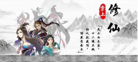 2022超火爆修仙手游游戏合集