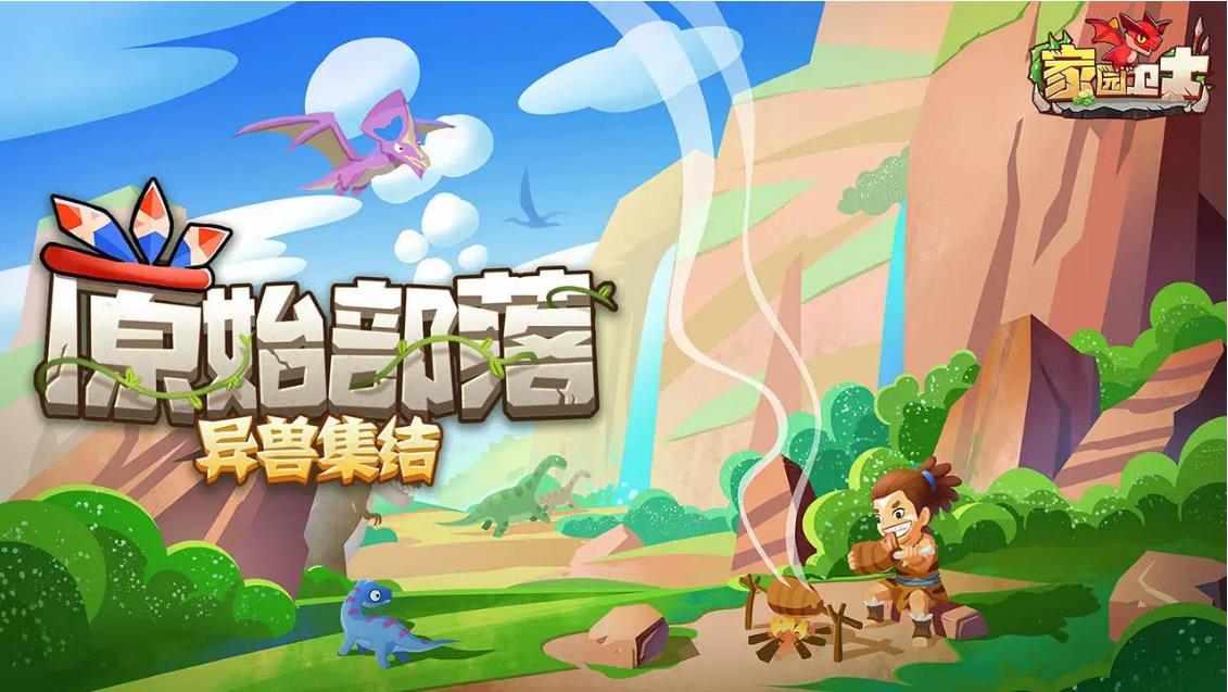 2022有没有能建立家园手游