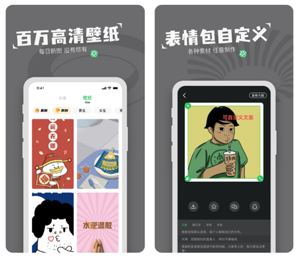 2022自創(chuàng)表情包軟件有哪些 表情包制作工具推薦