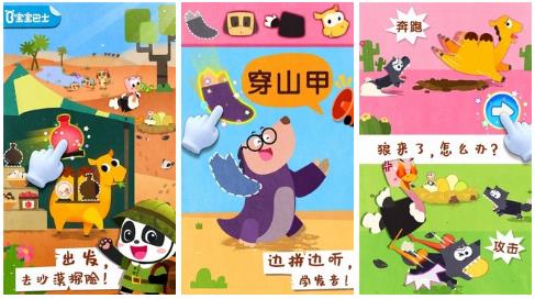 2022亲子游戏0-3岁下载排行榜 可以和孩子玩的亲子游戏合集截图