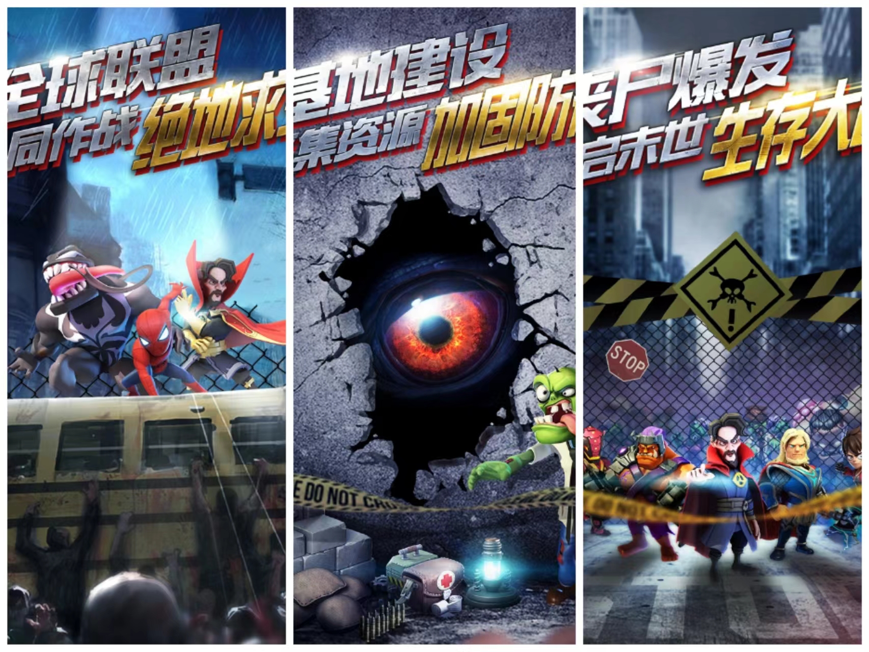 好玩的僵尸生存游戏大全
