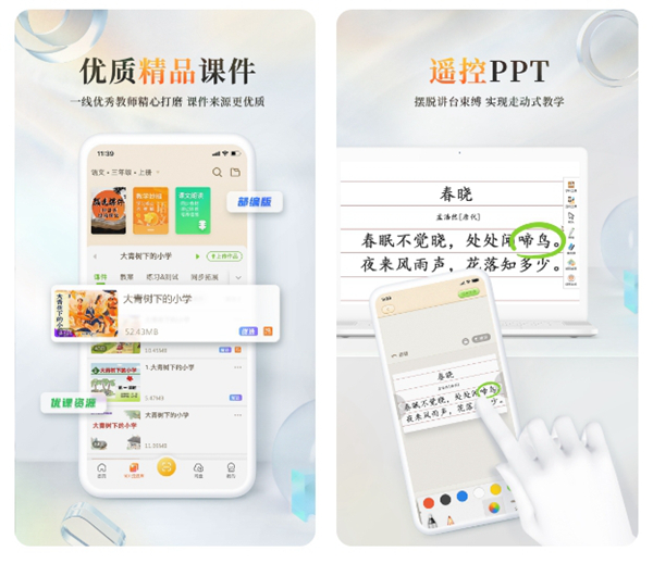 2022制作课件ppt的软件有哪些 ppt课件制作软件精选截图