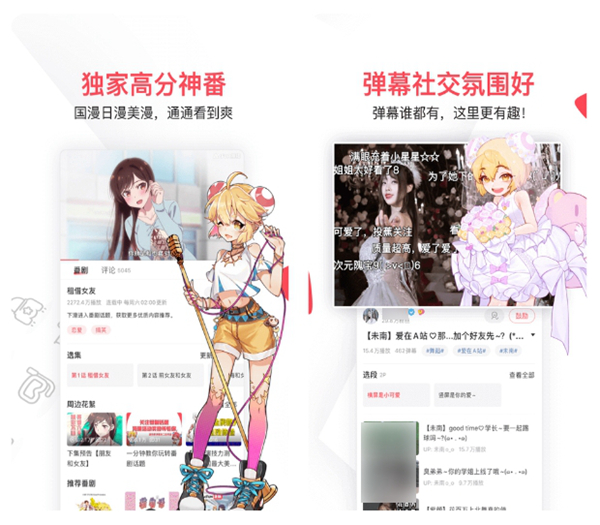 2022追動漫的app哪個好用 動漫追番軟件盤點截圖