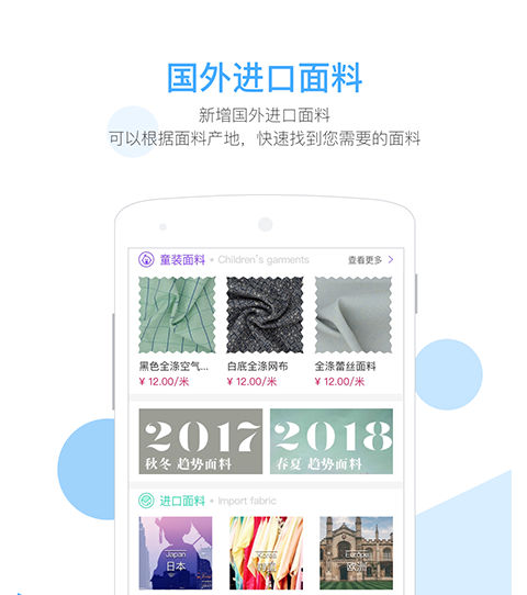 专门卖布料的app哪个好2022