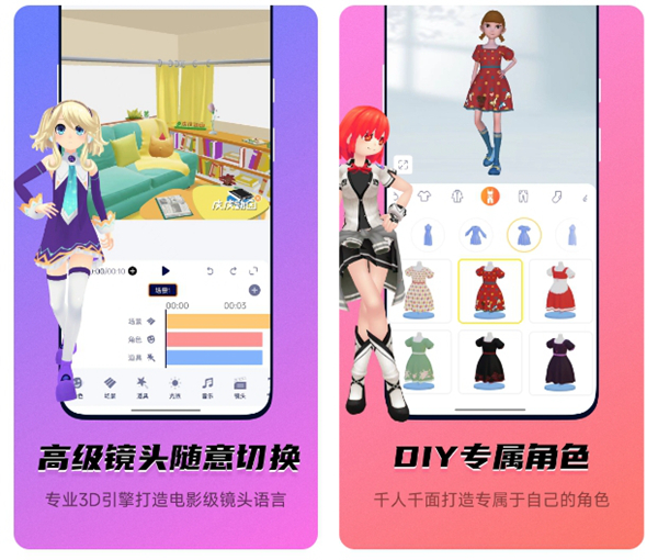2022制作动漫用什么软件比较好 免费动漫制作app推荐截图