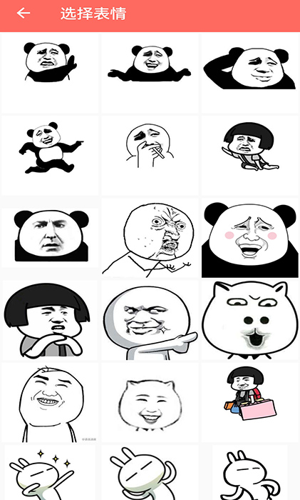 2022怎么制作表情包的软件有哪些 免费制作表情包的软件分享截图