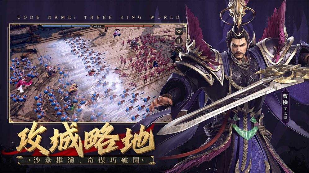 2022热门的游戏策略游戏 策略手游有哪些推荐截图