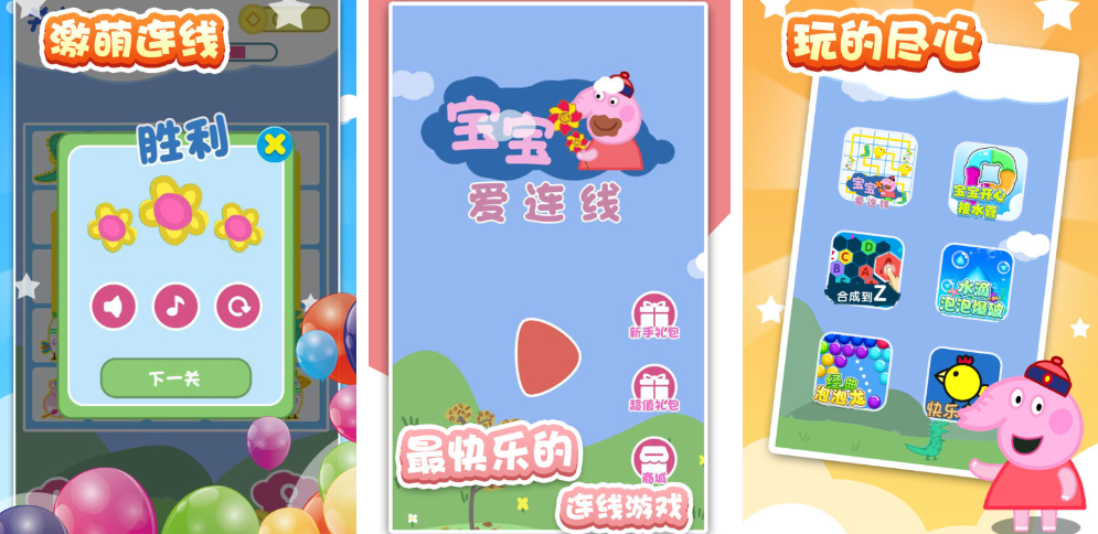 2022智力游戏大班推荐 适合大班孩子的益智游戏截图