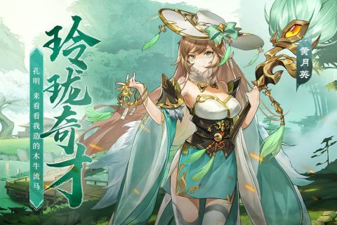 幻想名將錄月神貂蟬怎么樣 閉月貂蟬怎么獲得截圖