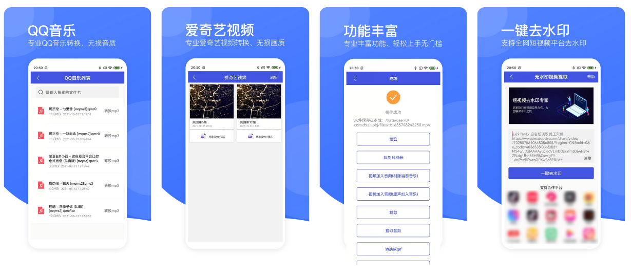 2022免费转码软件有哪些 手机上的转码软件合集截图