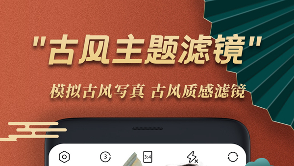 2022有什么软件可以制作古风照片 古风图片生成软件排行截图