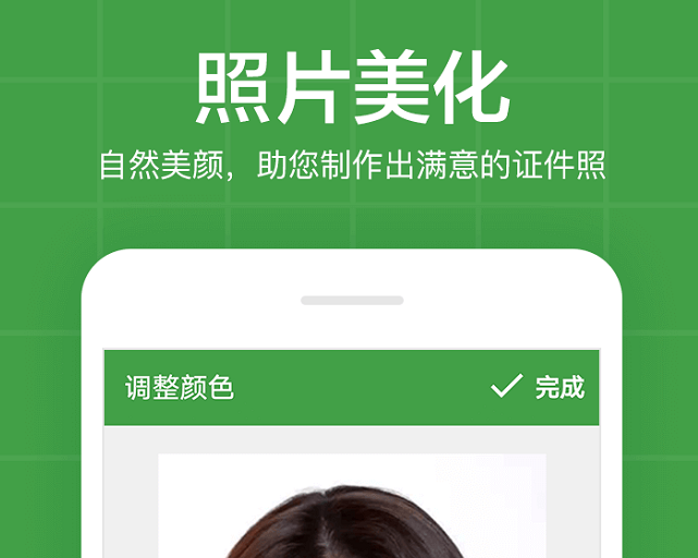 2022证件p图的软件哪些好用 随时对证件P图的app有哪些截图