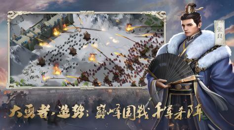 2022高人气春秋战国题材的游戏有哪些 趣味战国时代手游推荐大全截图