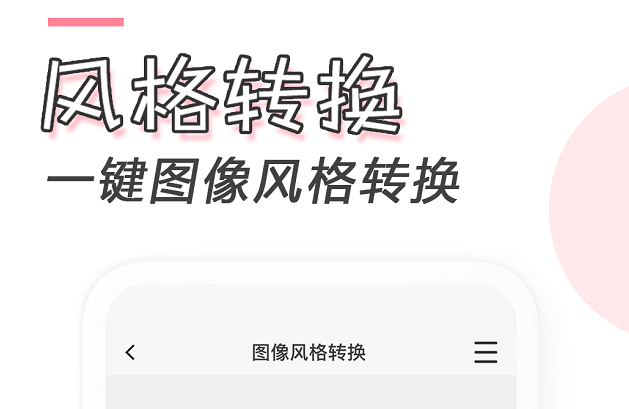 2022制作卡通人物的软件有哪些 免费制作卡通人物app推荐截图