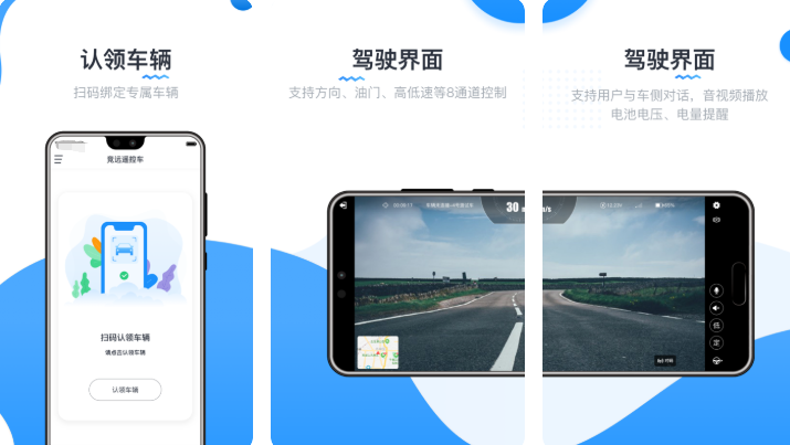 2022智能遥控车app有哪些 最受欢迎的智能遥控车app推荐截图