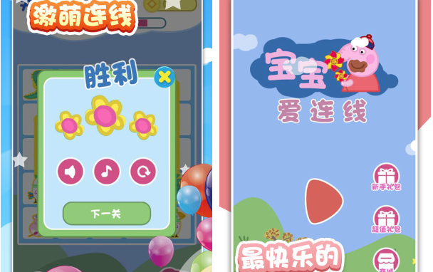 適合的小孩子玩游戲推薦 20022適合小孩子的游戲大全截圖