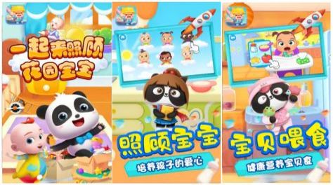 2022有趣的照顧寶寶游戲合集 精彩的過家家游戲推薦截圖