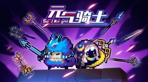 2022受欢迎的骑士手游怎样下载 精彩的骑士主题游戏盘点截图