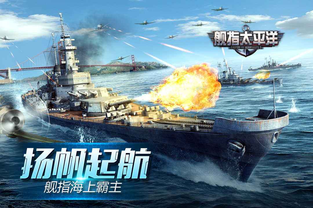 航空母舰游戏榜单推荐2022