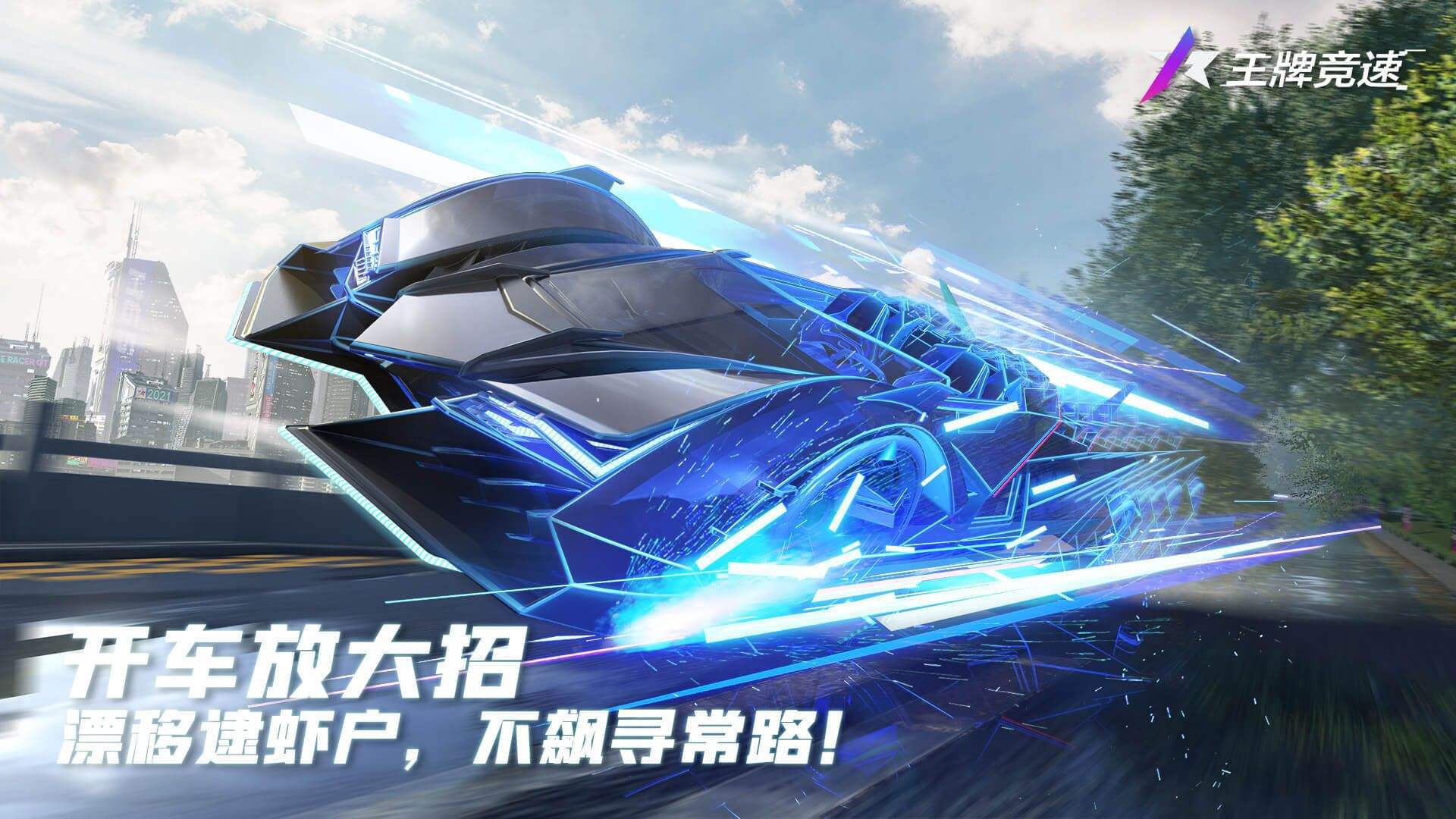 高畫質(zhì)賽車游戲手機(jī)版有哪些推薦2022