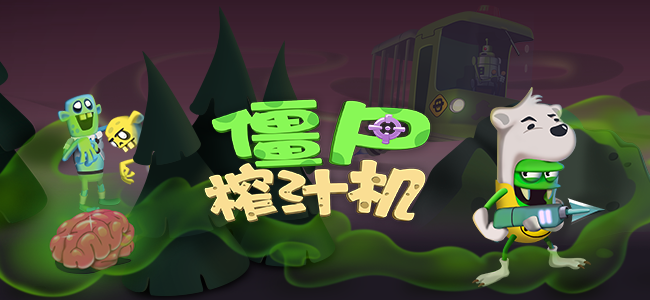 僵尸游戲手游有哪些2022