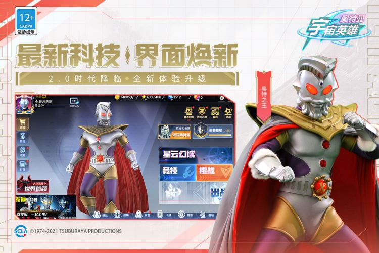 2022热门的奥特曼所有游戏大全