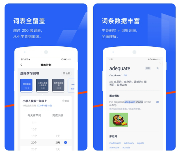 2022中職生學英語的軟件有哪些 好用的英語學習工具大全截圖