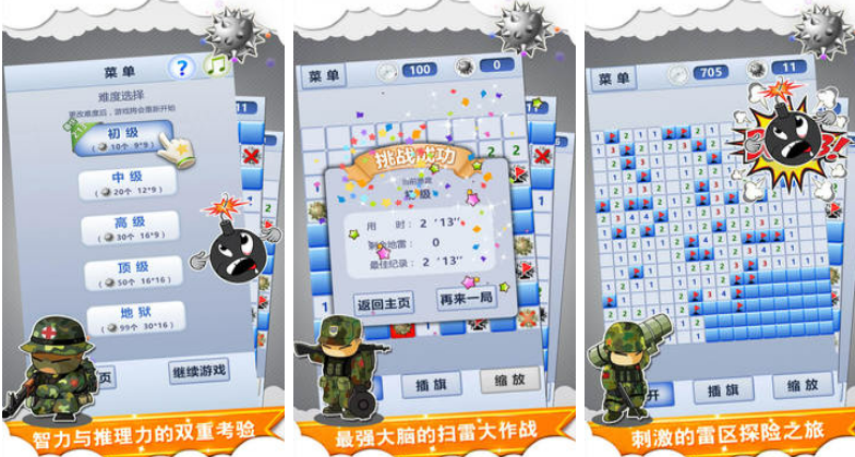 2022有趣的踩地雷游戲有哪些 踩雷的游戲前5名截圖
