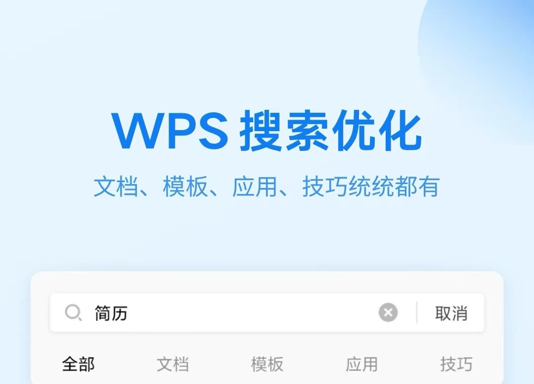制作ppt用什么软件2022 制作ppt的软件前十名截图