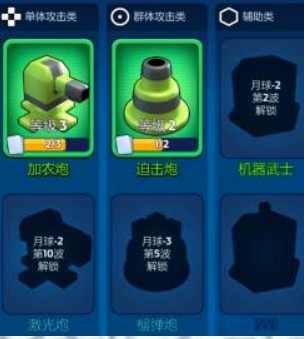 走开外星人攻略大全详解 走开外星人升级指引攻略分享截图