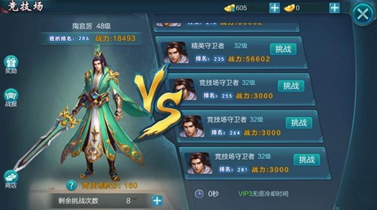 游戲里坐騎最拉風的手游排行榜