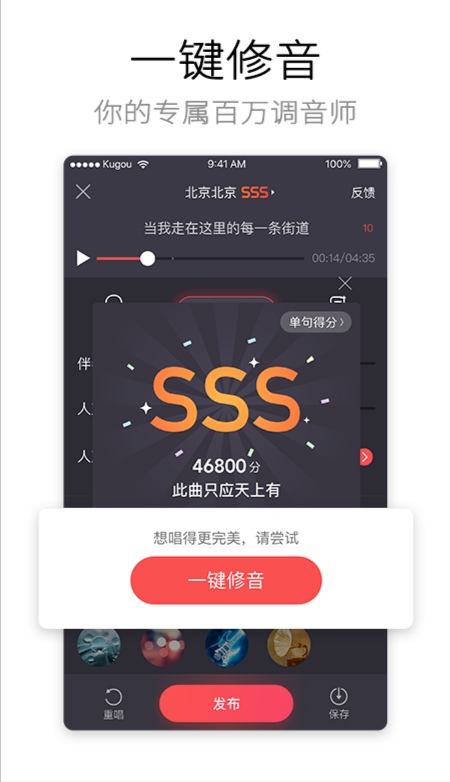 专门录歌的软件叫什么2022 专门录歌的软件有哪些截图