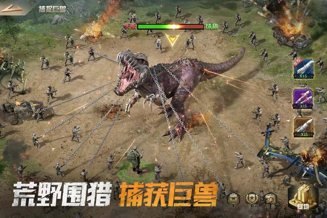 抓恐龍的游戲有哪些2022 有恐龍?jiān)氐挠螒蛳螺d推薦截圖