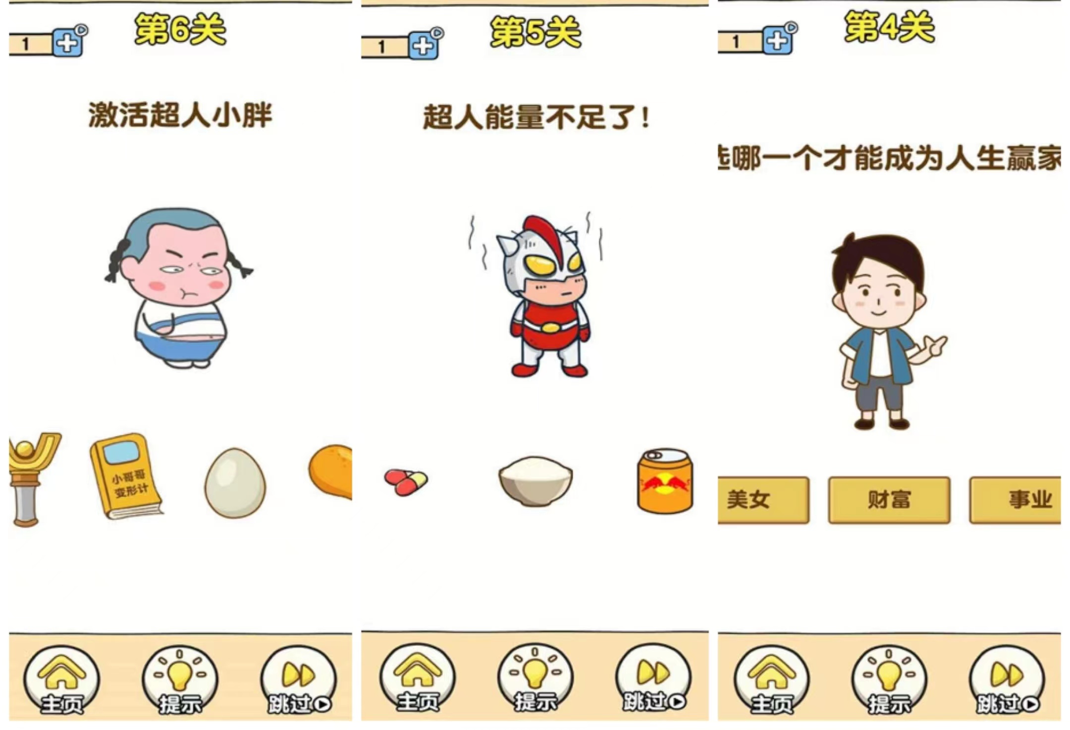 好玩的手机游戏单机2022 休闲的单机游戏合集截图