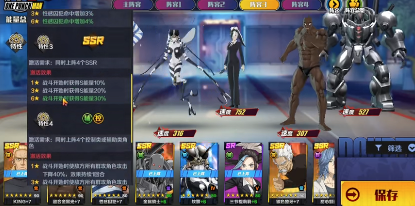 一拳超人正义执行king阵容推荐 king英雄怎么玩