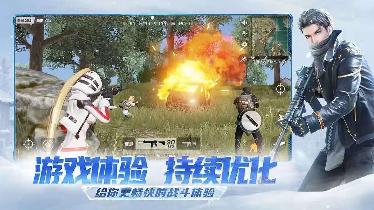正版吃鸡游戏有哪些2022